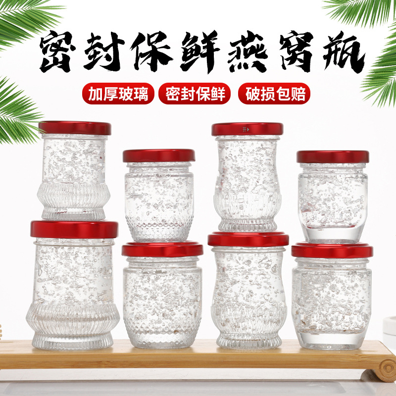 创意50ml大口钻石燕窝瓶锥形钻石即食鲜炖花胶奶冻分装小样玻璃瓶