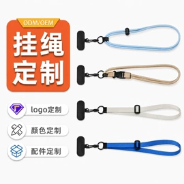 手机挂绳;证件卡、挂绳;行李带