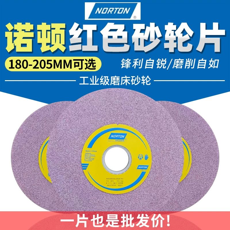 Nortonnorton красный керамический шлифовальный круг 31,75 хром корундовый песочный круг 618 плоский маленький шлифовальный круг ручной шлифовальный круг
