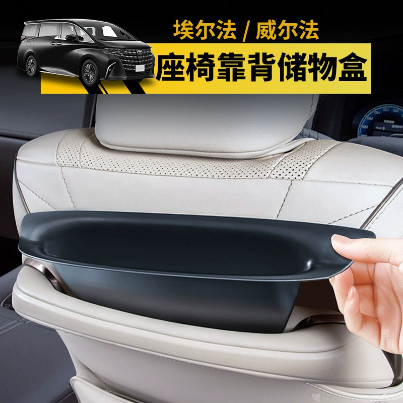 24 коробки для заднего хранения передних сидений Elpha 40 серии Alphard Wilpha Relaz аксессуары для модификации интерьера