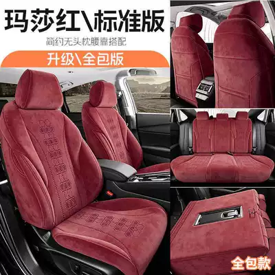 2026 Honda Inspire/Inspire Plus car seat covers, elegant and refined versions, all-season full-coverage seat cushions (Modelə uyğun (Original) oturacaq örtükləri) - martha-red-standard-edition-remarks