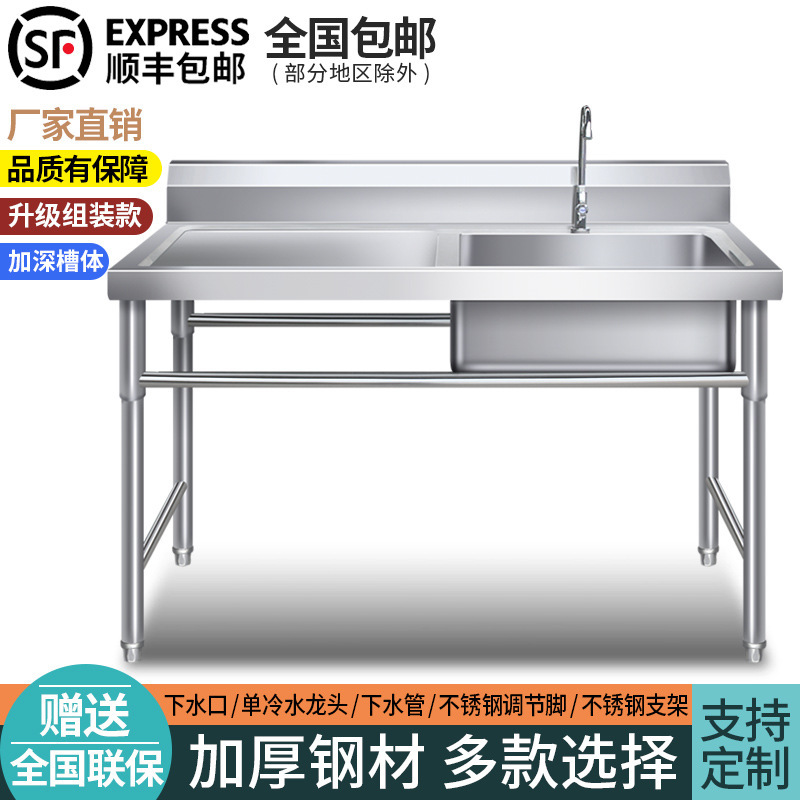 Stainless Steel Bracket Kitchen Sink Single/Double Basin Dishwashing and Vegetable Washing Sink Platform Cafeteria Storage Thickened Version