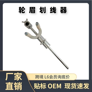 汽车钣金凹陷修复工具数据复原油漆划线神器平行划线器轮眉画筋线