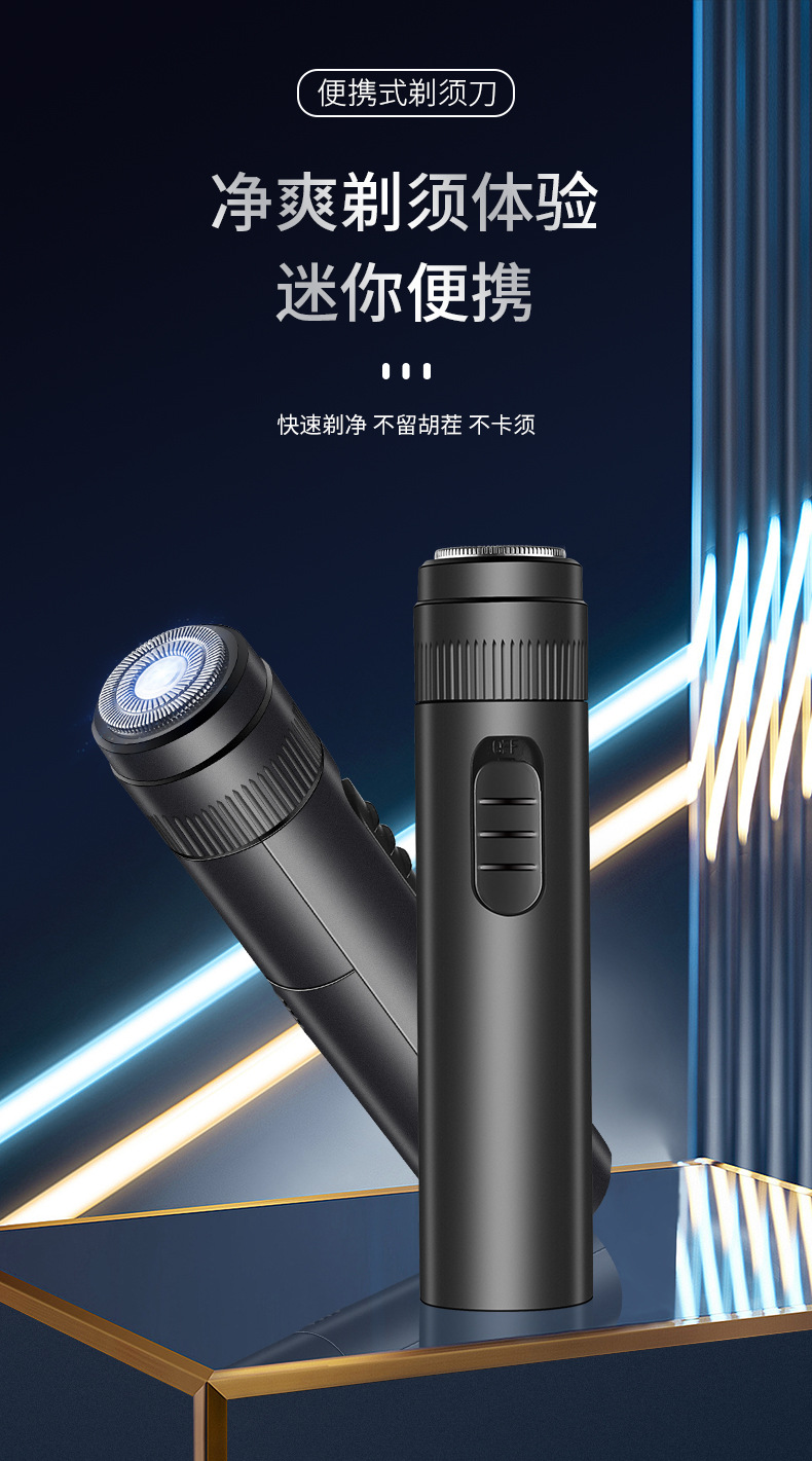 剃须刀_01.jpg