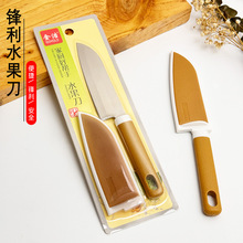 家用水果刀插卡包装现货不锈钢果蔬锋利小刀去皮器削皮刀厨房工具