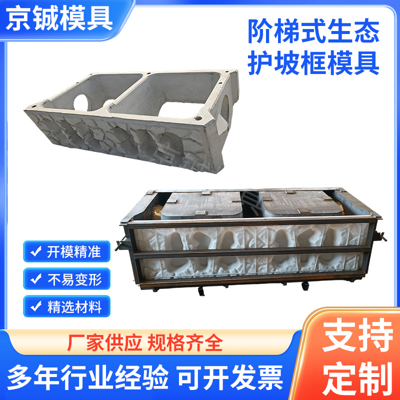 生态框生态护坡框阶梯式市政工程平铺式鱼巢式生态框护坡钢模具