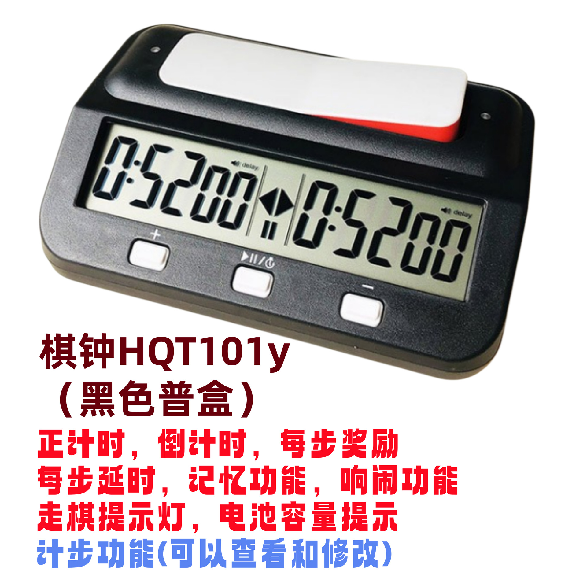 Chess Clock HQT101y International Chess Clock Go Chinese Chess Clock Electronic Chess Clock Chess Clock Price Negotiable