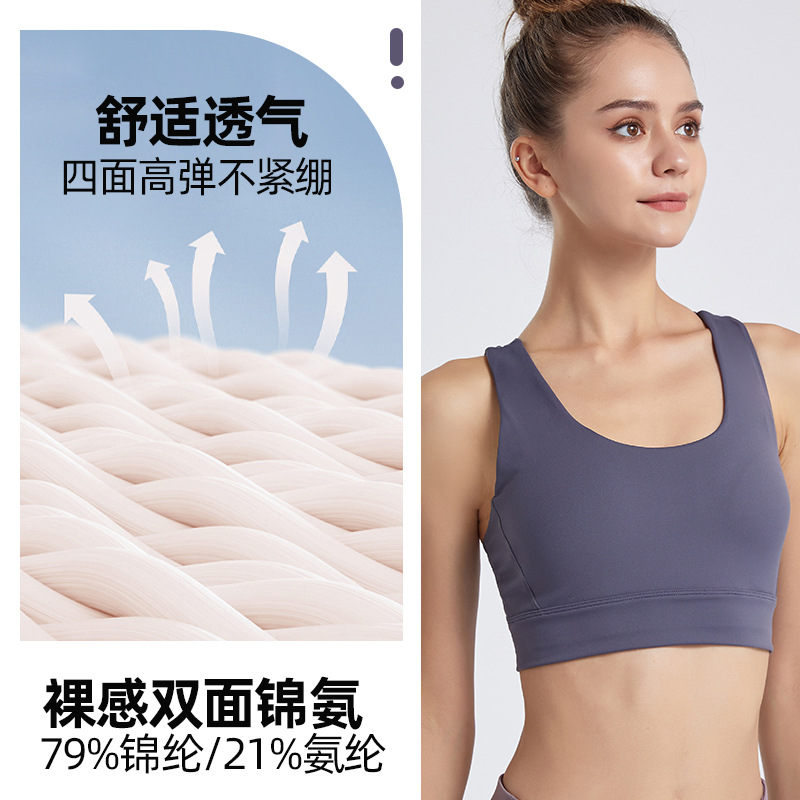 2024 nueva Europa y América nude yoga ropa interior deportiva de las mujeres Cruz volver fitness desgaste exterior a prueba de golpes empuja hacia arriba el sujetador