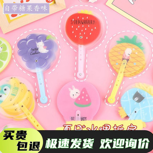 Kindergarten Small Gifts, Fruit Fan, Kidsren's Gifts, Whole Class Birthday Sharing, Primary School Student Rewards, Creative Prizes