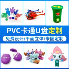 漫画のuディスク企業の創意的な贈り物の公仔は小さいロットのカスタマイズのLOGOメーカーの卸売りのPVCの柔らかいゴムのuディスクをサポートします。