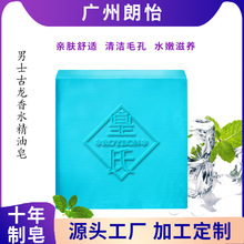 皇氏薄荷除螨香皂去黑头洁面皂控油补水沐浴皂男士皂精油清爽控油