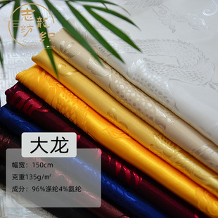 Dragon satin dark jacquard fabric Chinese style dragon pattern Hanfu Tang suit birthday clothing Taiji practice clothing wholesale fabric