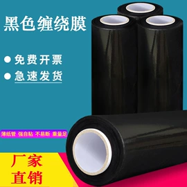 封装打包胶带;工业产品胶带;拉伸缠绕膜