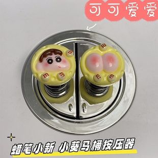 Cute ass girl toilet button device for long nails special creative universal toilet flush auxiliary switch..