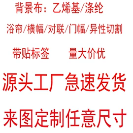 摄影摄像背景;门帘、小窗帘