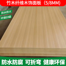 木饰面碳晶板集成护墙板背景墙装饰免漆科技木防火竹炭木饰面板