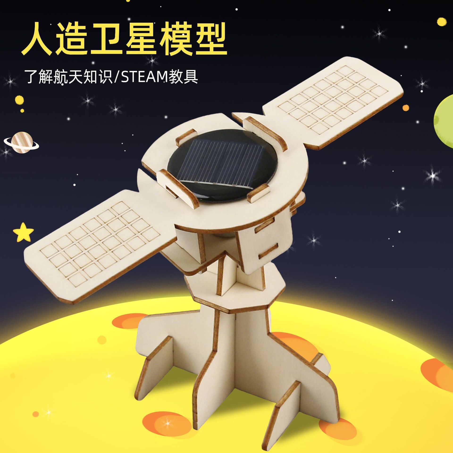 Experimento de ciencia para niños Tecnología pequeña producción hecha a mano DIY estudiantes de escuela primaria ciencia y educación frontera material paquete al por mayor