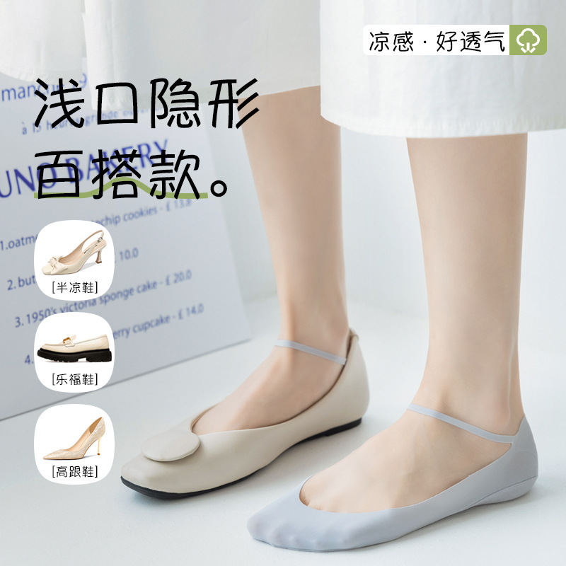 Calcetines de seda de hielo para niños de verano delgados no caen calcetines de barco absorción de sudor antiolor fondo de algodón calcetines superficiales Zhuhai al por mayor
