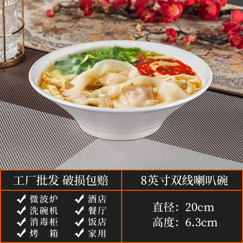 8inch 쌍선 혼 보울