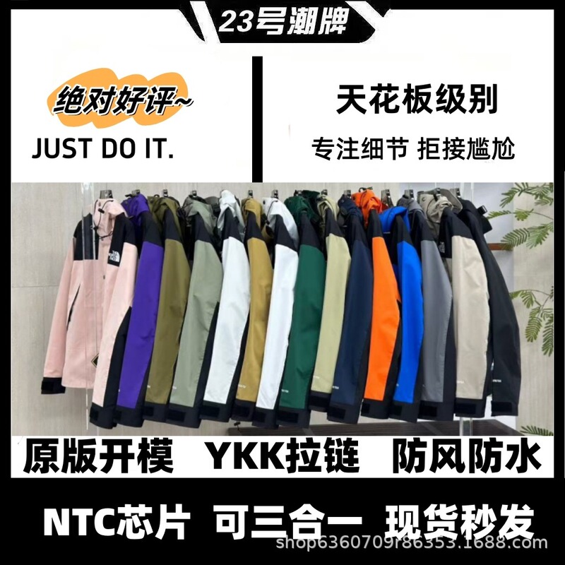High Version American Version of North Face 1990 Jacket Tnf Thermal Jacket Three-In-One Outdoor Waterproof Jacket for Men and Women High Version American Version of North Face 1990 Jacket Tnf Thermal Jacket Three-In-One Outdoor Waterproof Jacket for Men and Women