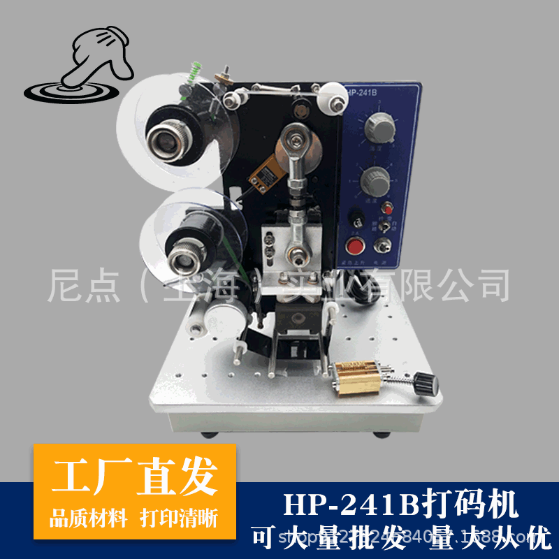 HP-241B电动色带打码机 热自动打码机 标签机有效期日期打码