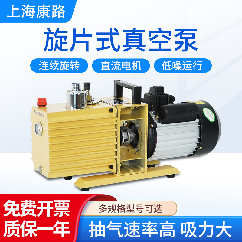 2XZ-1/2/4/8/0.5系列直联旋片式真空泵