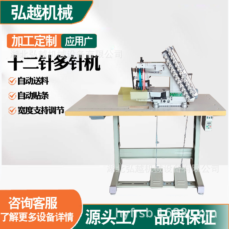 宇箭  上贴条布袋  自动化设备  特种机  特种专机  VC008 12064