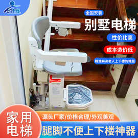 上门安装老人别墅电梯无障碍升降平台座椅式室内家用电梯座椅电梯