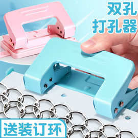 双孔打孔器小型打孔机装订机活页本活页夹圆环手动两孔打孔神器a4