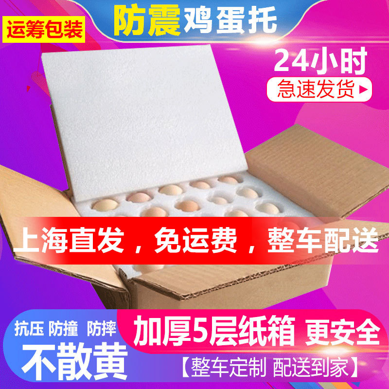 epe珍珠棉鸡蛋托 现货快递运输防震防摔泡沫鸡蛋托 珍珠棉鸡蛋托
