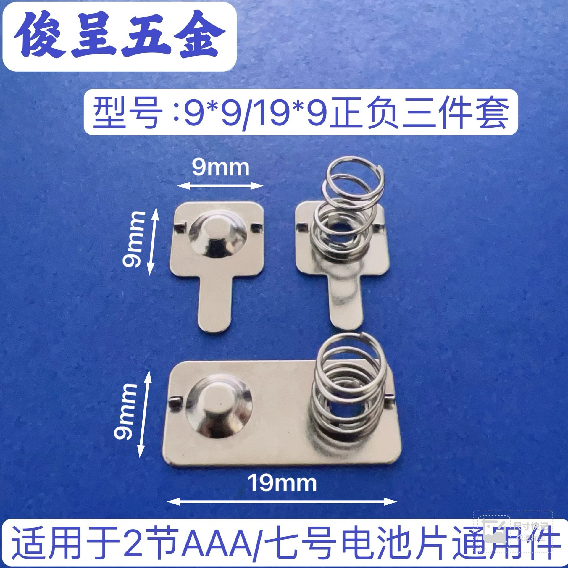 Обычно используемая модель батареи № 7 9*9/19*9