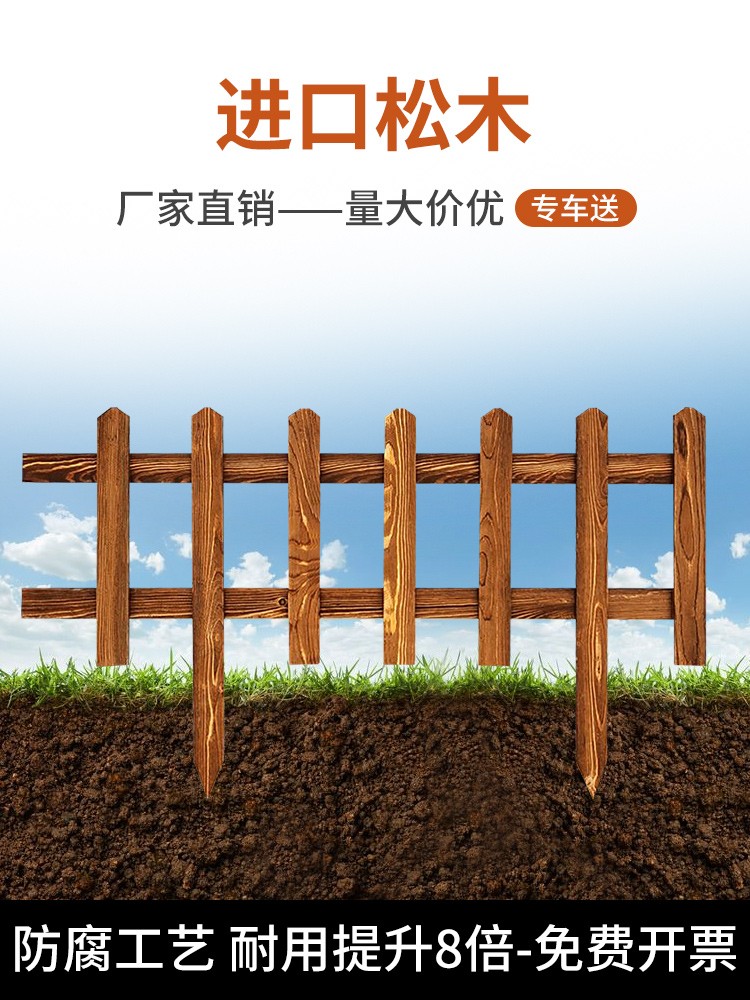 庭院围栏护栏防腐实木栏杆栅栏小篱笆菜花园菜坛护栏户外别墅围栏