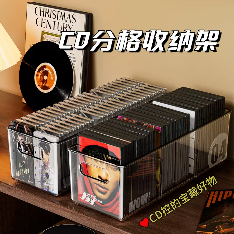 cd碟片收纳盒桌面光碟盘磁带收藏存放分格盒黑胶唱片专辑展示架子