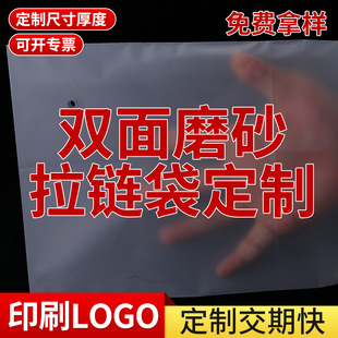 Clothing Zipper Bag Frosted Plastic Packaging Bag Warning Message Color Printing Custom Single-Sided and Double-Sided Frosted Bone Zipper Bag