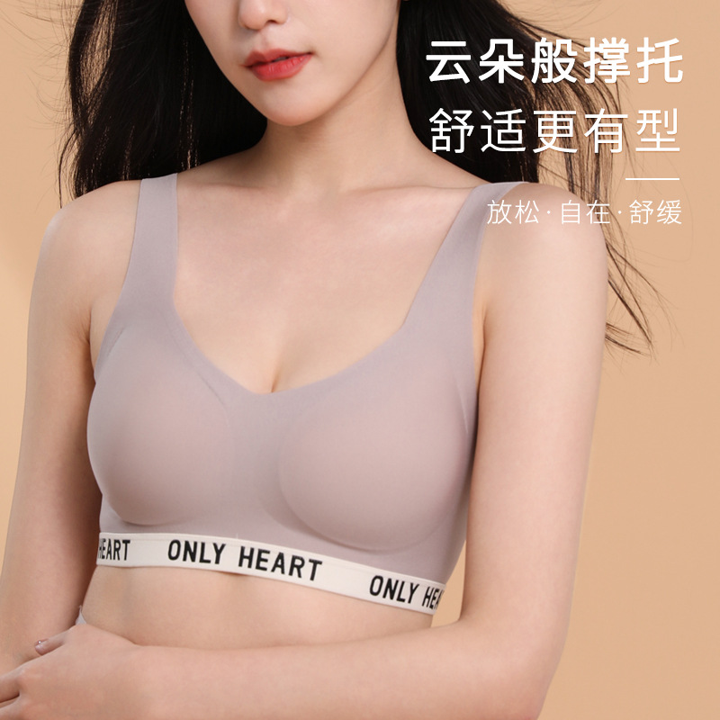 Color-blocked letter seamless bra, lightweight design, flattering for large busts, slim fit, beautiful back, push-up and shaping bra for small busts.