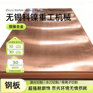 C70600�~懺Ͻ�� ����ʯ��ƽ̨�Y���� �~懺Ͻ����|�J�C��׼