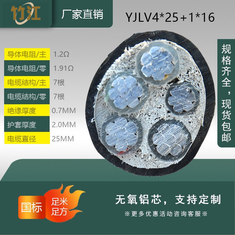 YJLV电缆线5芯yjlv4*25+1*16平方铝芯电缆4+1四相五线