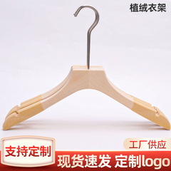 植毛ハンガー洋服店専用服サポート滑り止め無垢材婦人服店無痕無漆原木地色ズボンクリップ