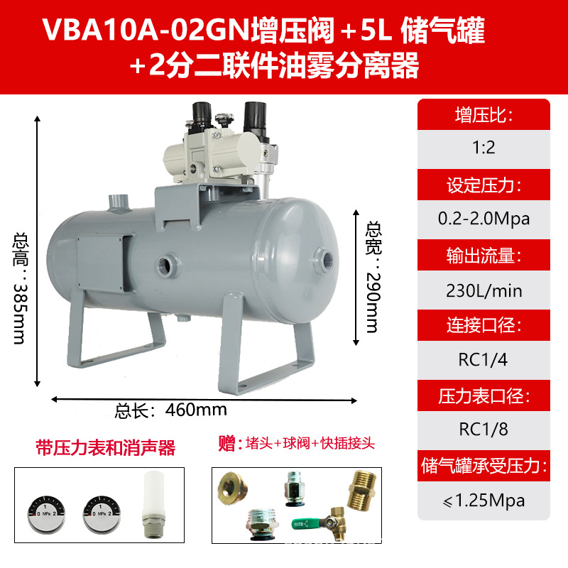 Válvula de refuerzo neumático VBA Bomba de refuerzo de gas VBA10A / 20A Cilindro de tanque de refuerzo de compresión de aire