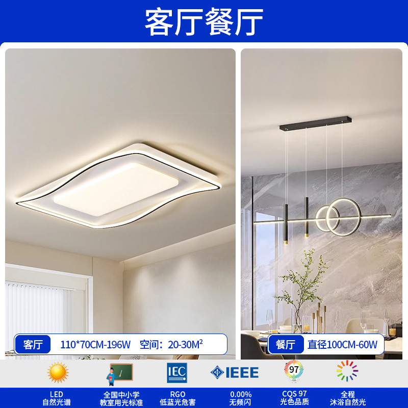 Luz de techo de la sala de estar iluminación de viento crema de la sala de estar lámpara principal lámpara de dormitorio paquete de lámparas Zhongshan