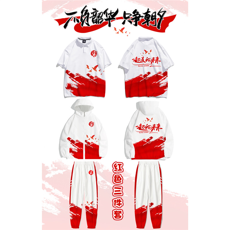 3종 세트 2: 라펠 + 윈드브레이커 + 바지