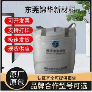 Yisheng Ys-Y01 Injection Molding Pet Granules Plastic Raw Materials for Oil Bottles, Digital Electrical Appliances and Automotive Parts
