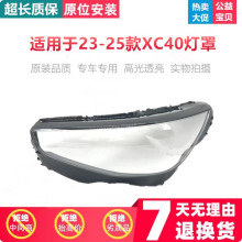 �m����֠���XC40����� 23-25��xc40ǰ����� ����� ������