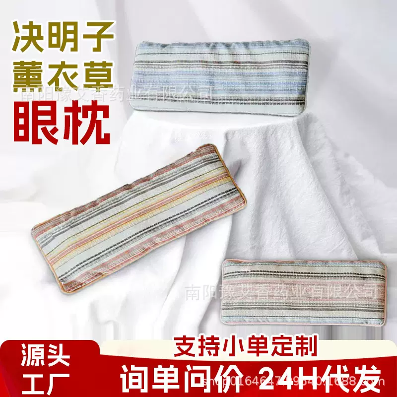 批发眼枕微重力眼罩 决明子檀香薰衣草玫瑰睡眠眼罩瑜伽辅具眼枕