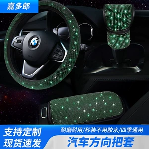 Qaynar Brilliantlı Avtomobil Sükan Örtüyü, Tam Brilliantlı, Rinstone Üç Hissəli Dəst