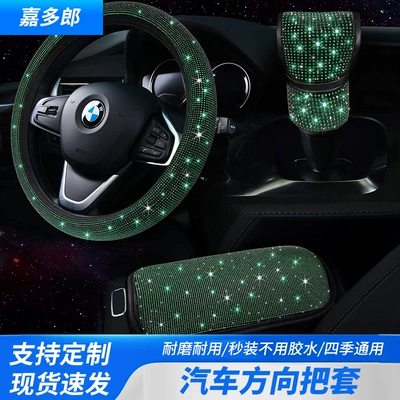Diamonds, Full Diamonds, Rhinestone Armrest Box, Steering wheel cover