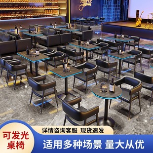 网红夜场清吧酒吧散台发光桌椅组合烧烤奶茶店咖啡西餐厅卡座沙发-阿里巴巴