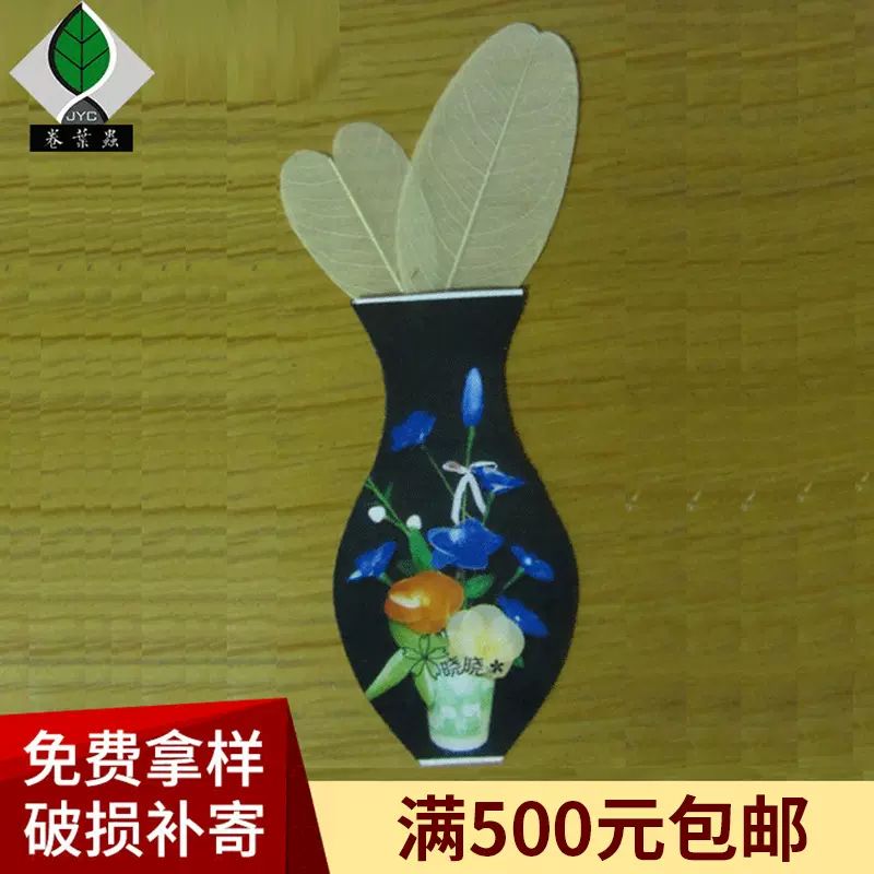 设计羽毛形叶脉 植物标本叶脉压花工艺原料 diy装饰书签手工制作