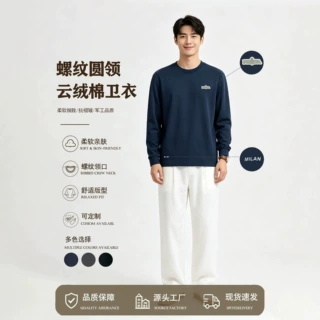 跨境2026新款圆领短袖卫衣男士长袖男装春秋上衣套头打底现货