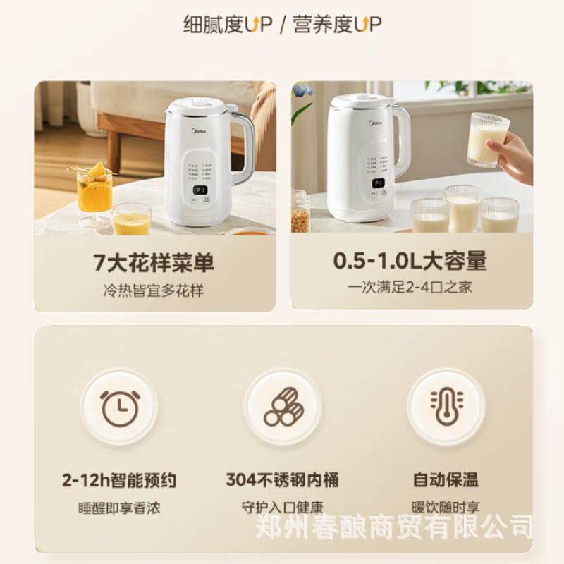 美的豆浆机1L破壁机1-2人自动家用辅食多功能智能预约DJ10B-P706|undefined